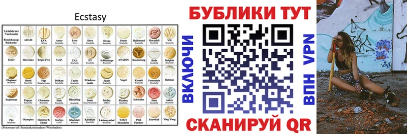 ЭКСТАЗИ MDMA  Осташков 