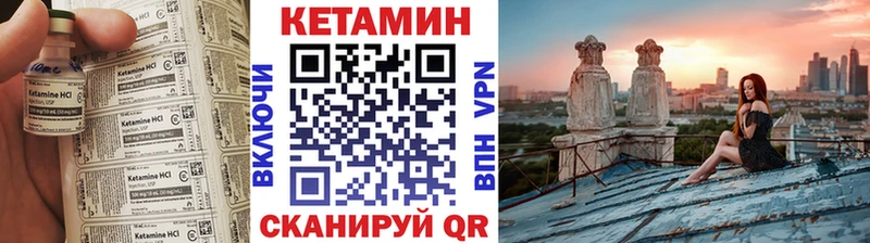 КЕТАМИН VHQ  закладки  hydra маркетплейс  Осташков 