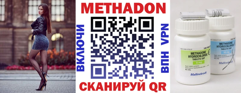 купить наркотик  Осташков  Метадон VHQ 