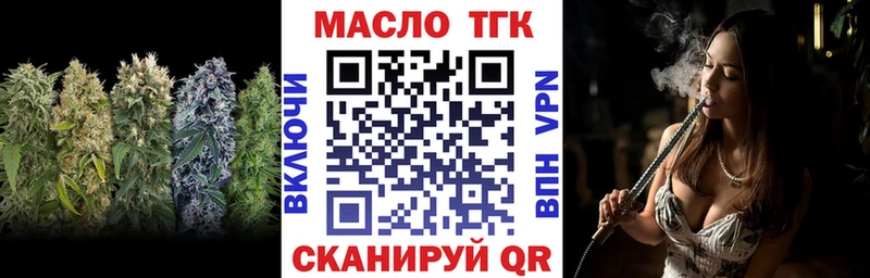 как найти закладки  Осташков  Дистиллят ТГК вейп 